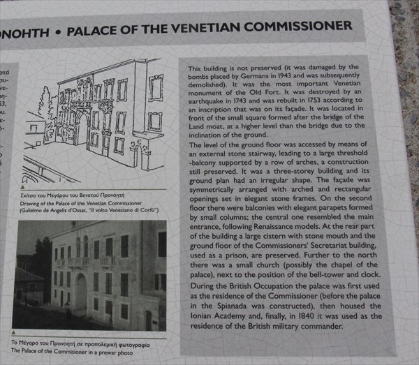 094-Дворец венецианского комиссара